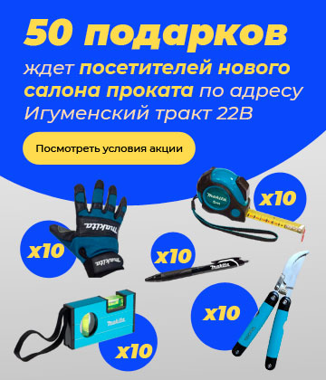 Новый салон акция