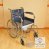 Инвалидная коляска LK 6005-46W с санитарным устройством