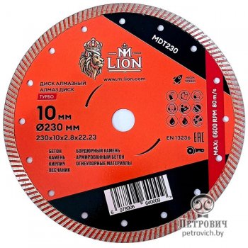 Диск алмазный по бетону M-Lion MDT230 230*22.23мм