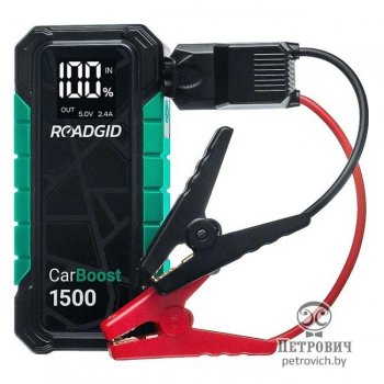 Портативное пусковое устройство Roadgid CarBoost 1500
