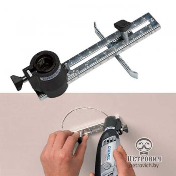 Линейный фрезерный циркуль DREMEL 678