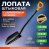 Лопата штыковая FISKARS XL Blade 