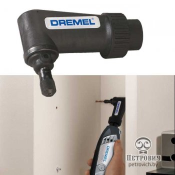 Угловая приставка Dremel 575